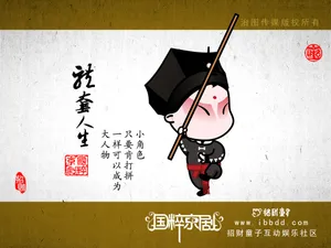 招财童子 第七辑_10