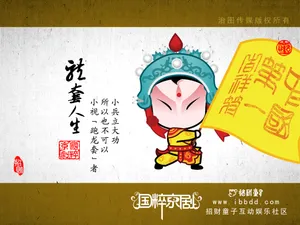 招财童子 第七辑_14