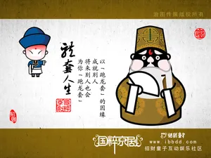 招财童子 第七辑_16