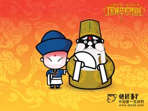 招财童子 第七辑_17