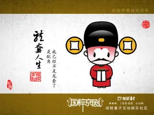 招财童子 第七辑_18