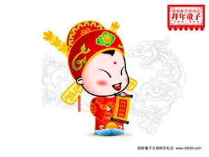 招财童子 第五辑_15
