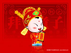 招财童子 第五辑_18