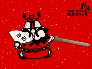 招财童子 第五辑_19