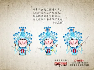 招财童子 第四辑_1