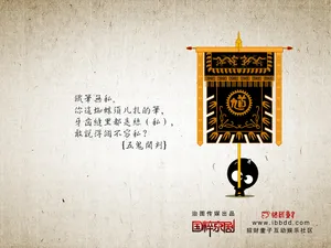 招财童子 第四辑_3