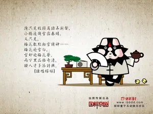 招财童子 第四辑_5
