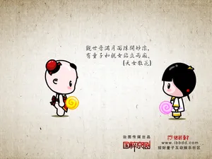 招财童子 第四辑_6