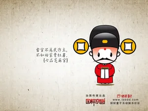 招财童子 第四辑_7