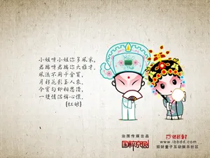 招财童子 第四辑_10