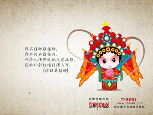 招财童子 第四辑_11