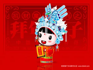 招财童子 第四辑_16