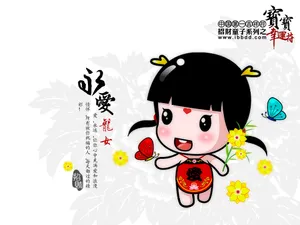 招财童子 第三辑
