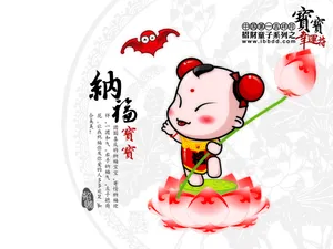 招财童子 第三辑_4
