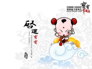 招财童子 第三辑_9