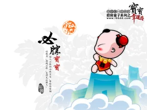 招财童子 第三辑_13
