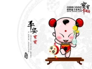 招财童子 第三辑_17