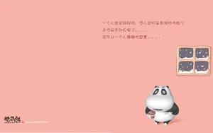 酷巴熊 第二辑_2