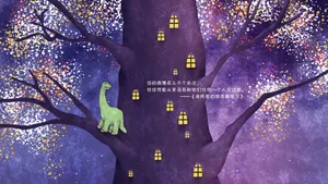 手绘恐龙_9