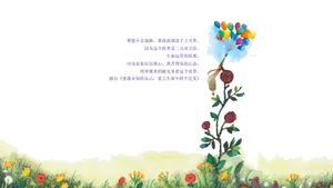 手绘插画心灵经典名言壁纸_11