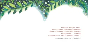 手绘插画心灵经典名言壁纸_15