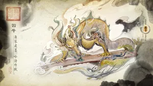 造龙师 莲羊 奉图贺岁_2