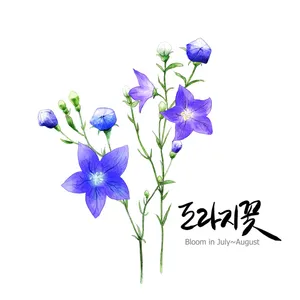 手绘花草 第二辑_8
