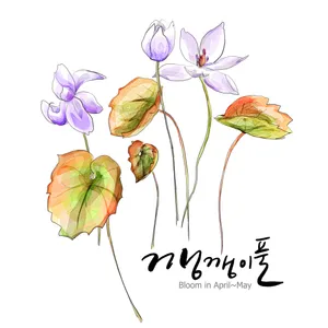 手绘花草 第一辑_5