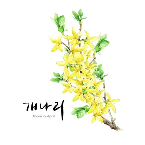 手绘花草 第一辑_13