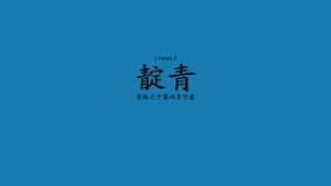 认知颜色桌面壁纸_6