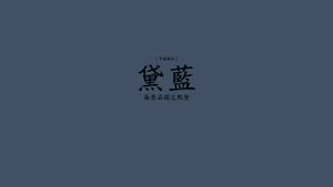 认知颜色桌面壁纸_7