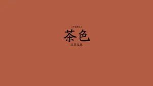 认知颜色桌面壁纸_18