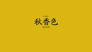 认知颜色桌面壁纸_20