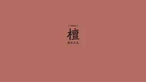 认知颜色桌面壁纸_21