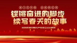 庆祝中国共产党成立100周年_2