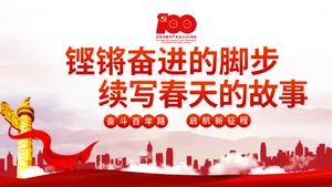 庆祝中国共产党成立100周年_6