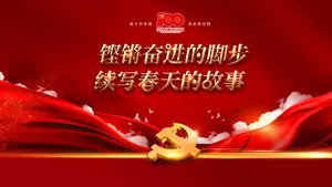 庆祝中国共产党成立100周年_7