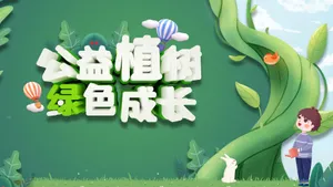 高清植树节图片_6