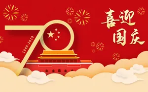 国庆节图片_5