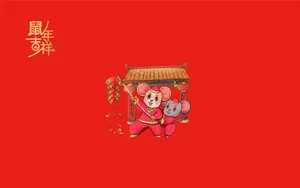 鼠年吉祥卡通图片壁纸_4