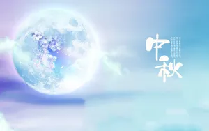中秋节图片_5