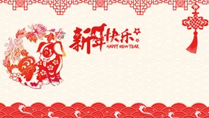 2018年红色喜庆图片壁纸_5