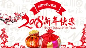 2018年红色喜庆图片壁纸_8