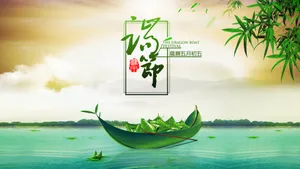 五月初五端午节图片_3