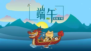 五月初五端午节图片_5