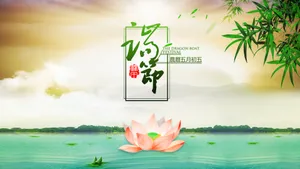 五月初五端午节图片_19