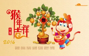 2016猴年贺岁图片壁纸_7