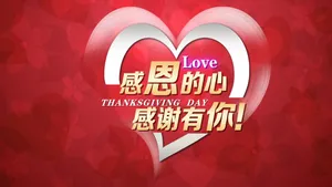 感恩节图片壁纸_3