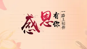 感恩节图片壁纸_5