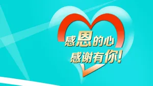 感恩节图片壁纸_6